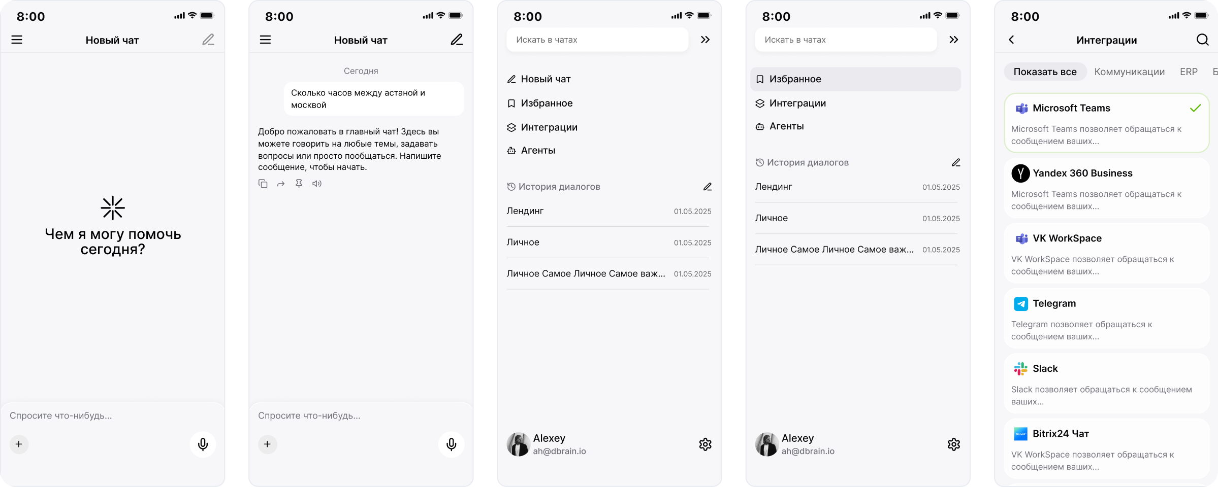 iOS-приложение Nevel AI