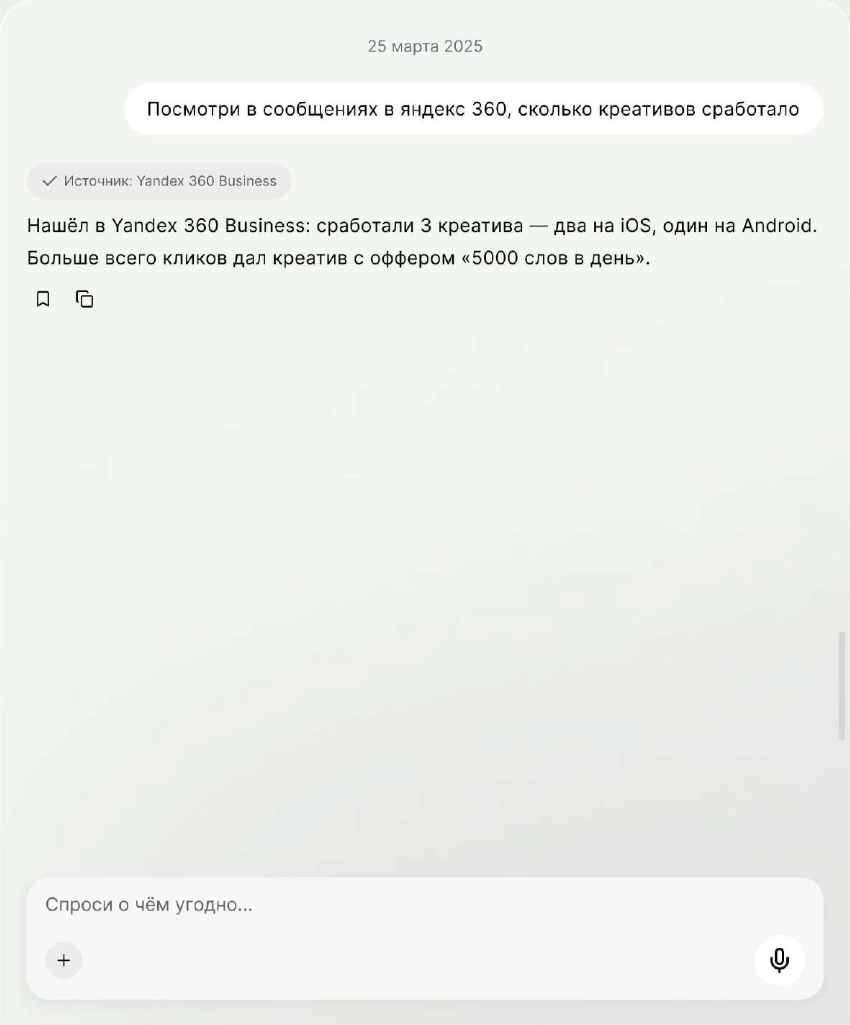 Аналитика чат Nevel AI