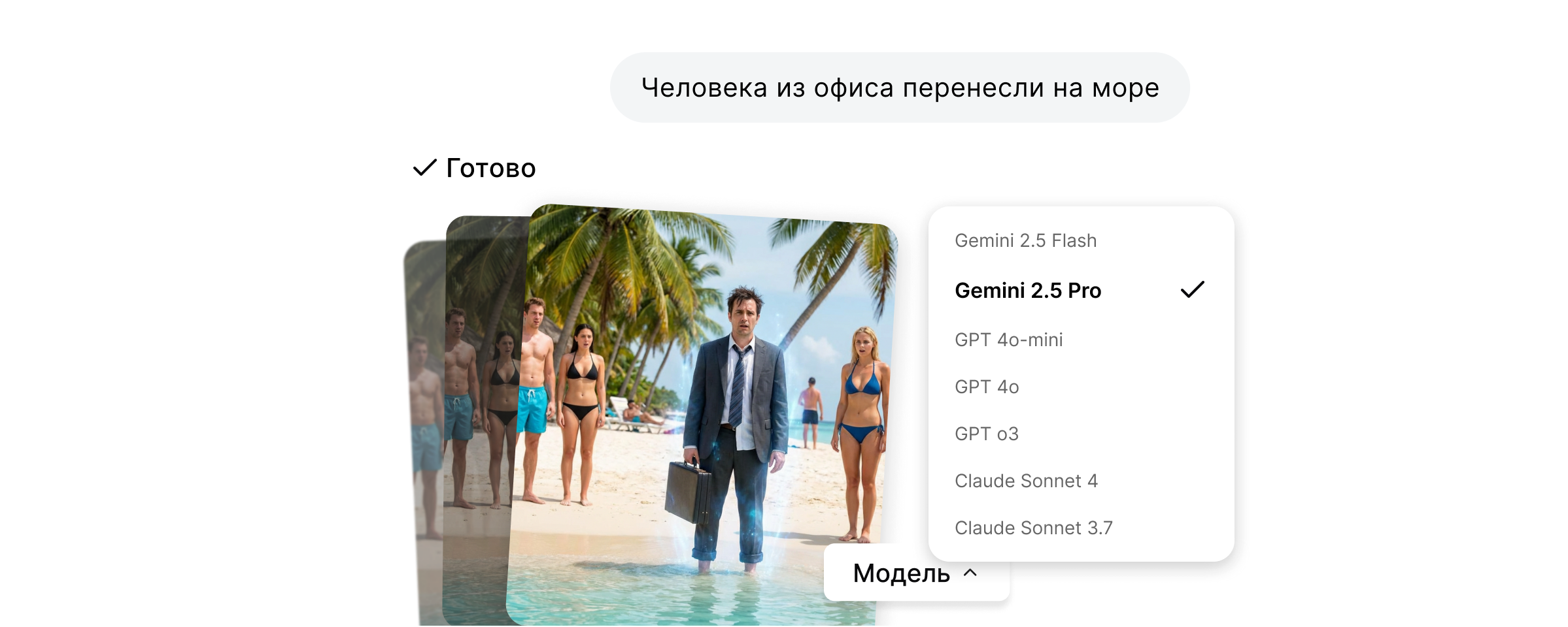 Генерация изображений