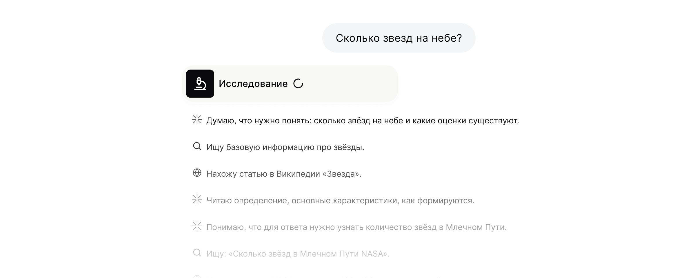 Детальные исследования