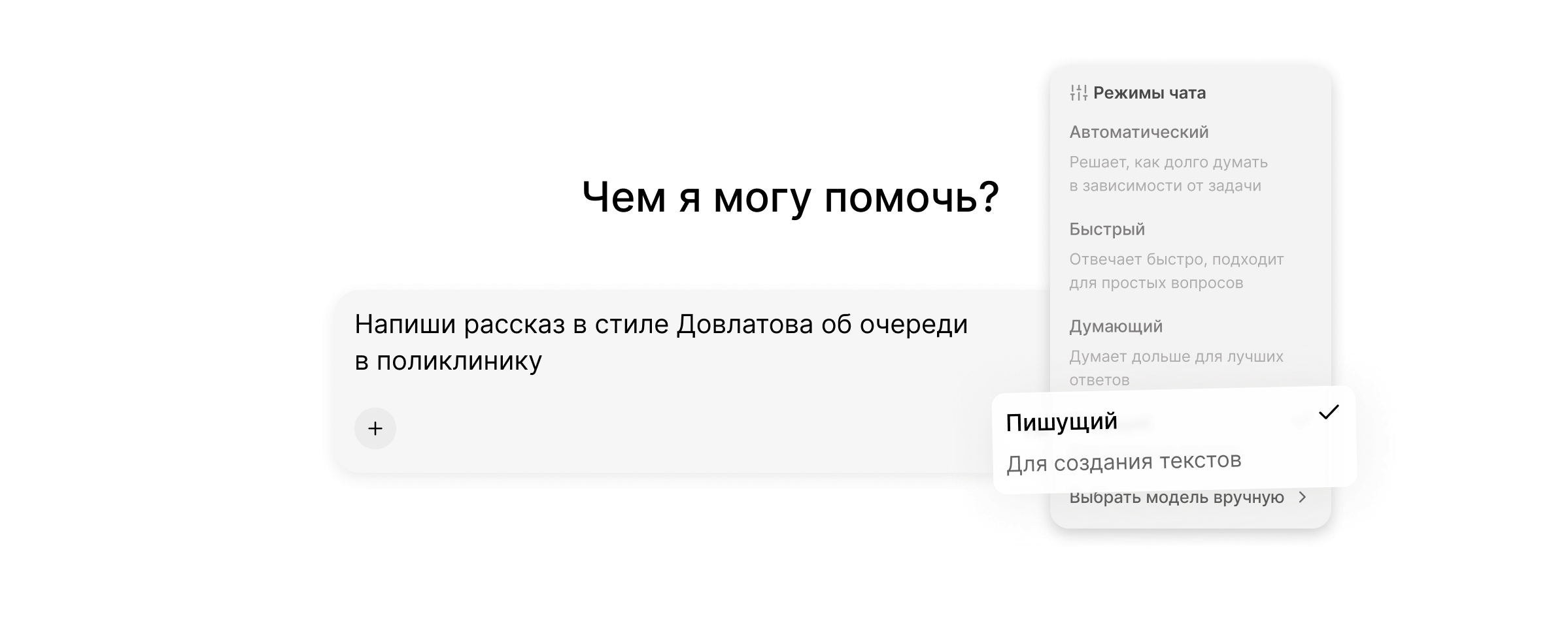 Генерация текстов
