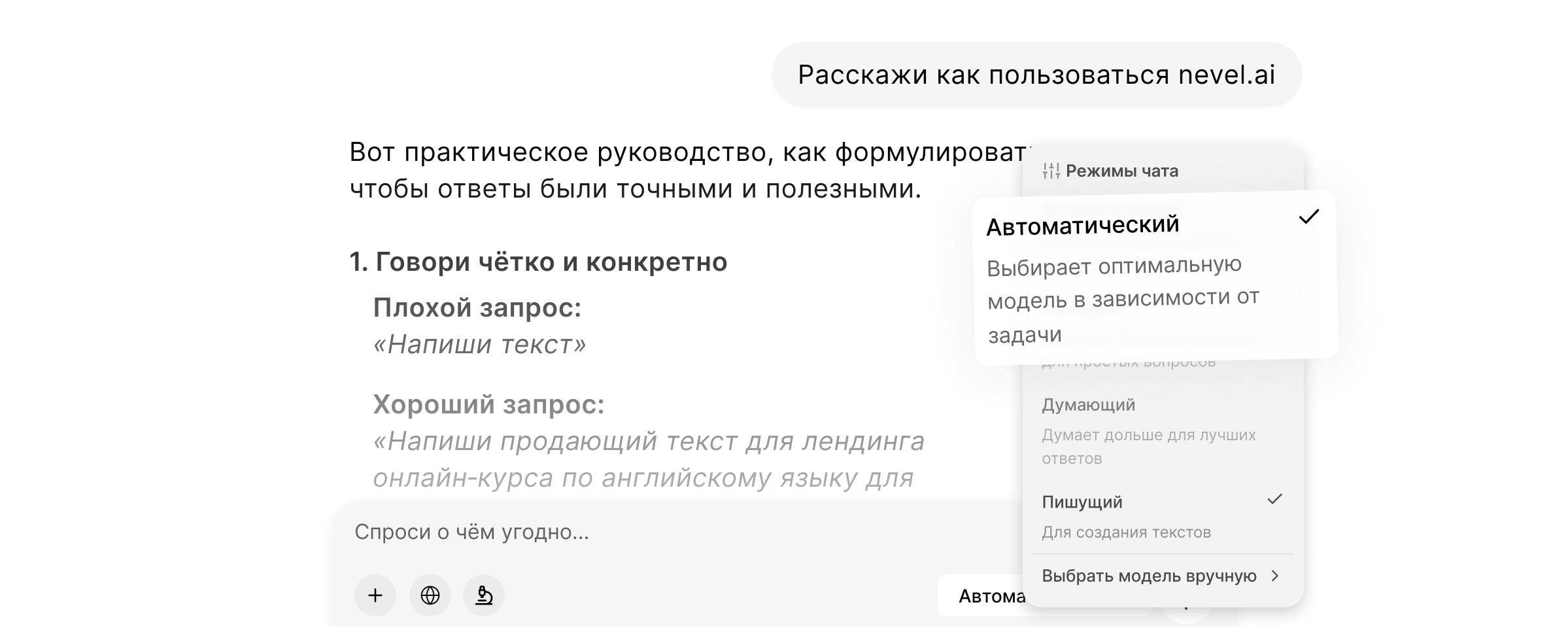 Понятный туториал для новеньких