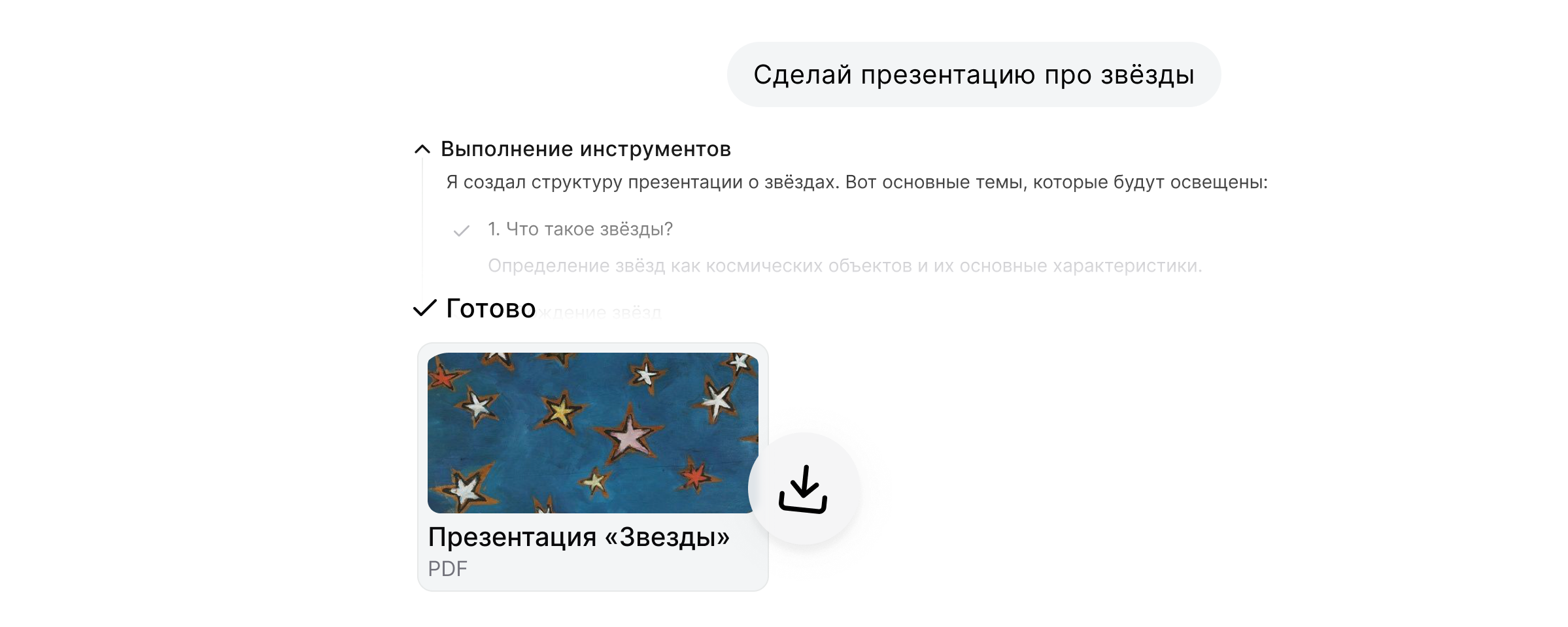 Визуализация информации